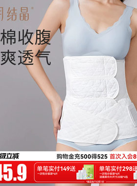 十月结晶束缚带收腹带舒爽透气