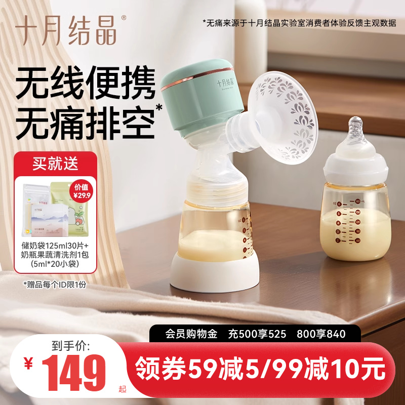 十月结晶吸奶器一体式电动自动挤奶器孕产妇产后哺喂奶静音大吸力
