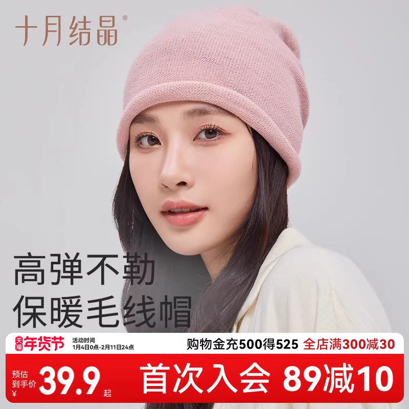 十月结晶小奶绒月子帽产后保暖孕妇坐月子用品女月子帽子卷边帽,孕妇装/孕产妇用品/营养,产妇帽,淘宝优惠券,粉丝福利购,淘宝优惠卷