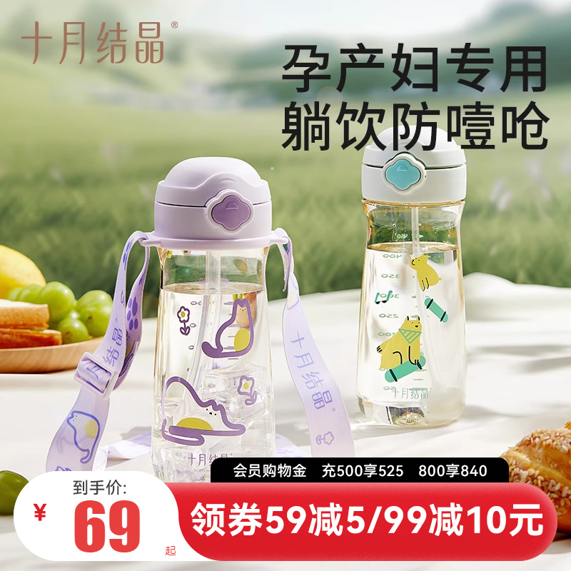 十月结晶吸管杯排气防喷溅