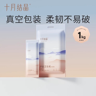 十月结晶月子纸刀纸产妇卫生纸孕妇产房用纸产后恶露坐月子专用纸 — 6