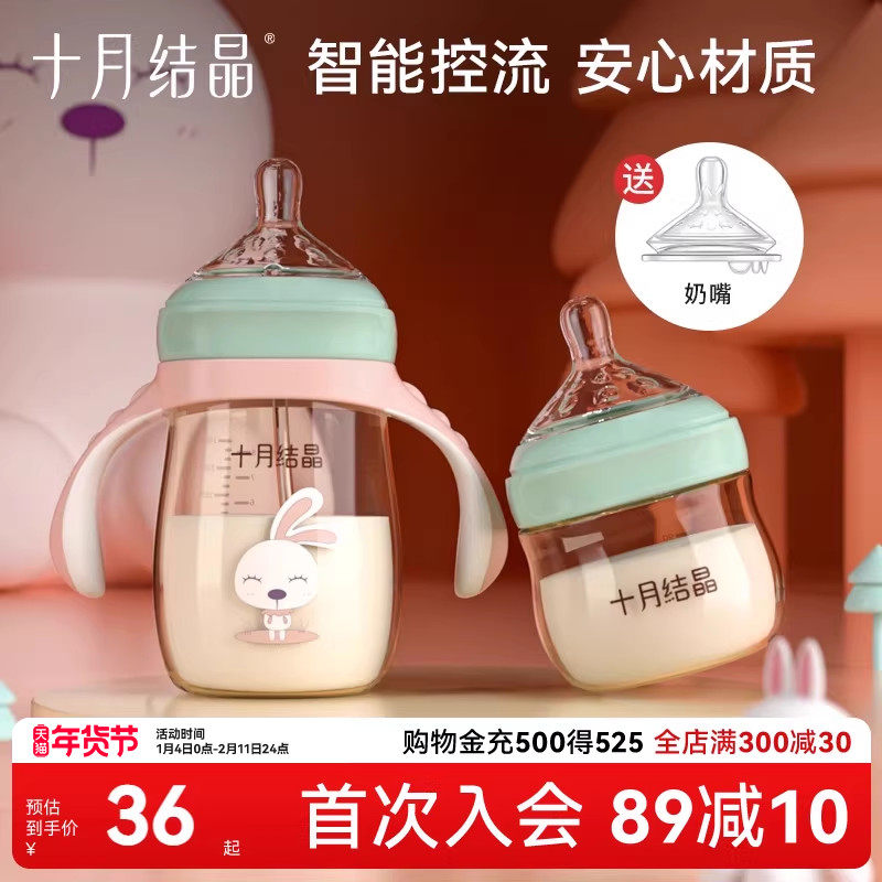 十月结晶婴儿宽口径奶瓶PPSU新生儿吸管手柄防胀气仿母乳宝宝奶瓶