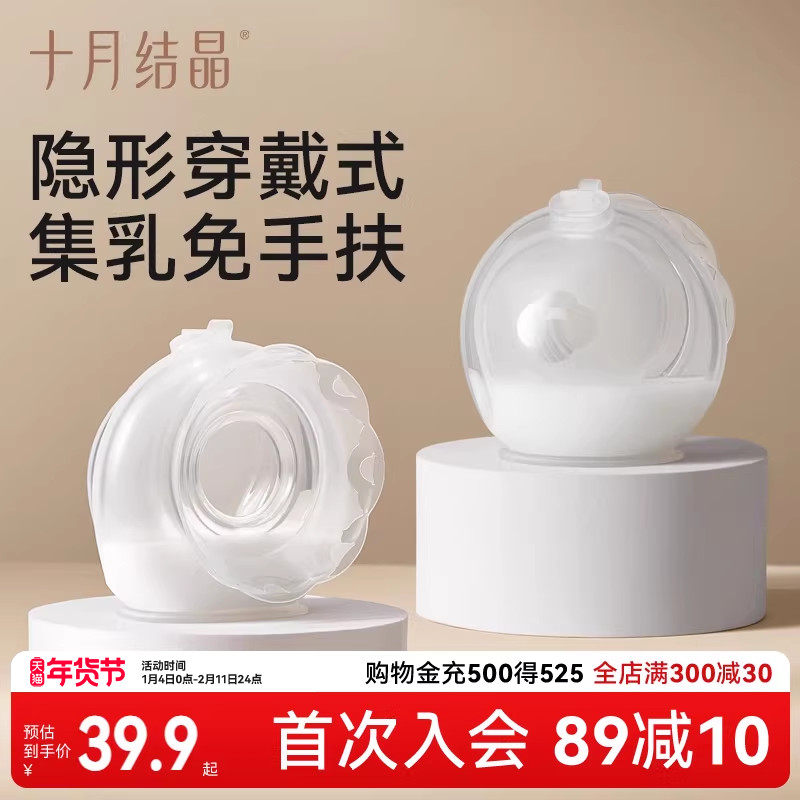 十月结晶免手扶吸奶器双边一体式连接储奶袋便携式集奶器,孕妇装/孕产妇用品/营养,吸奶器,淘宝优惠券,粉丝福利购,淘宝优惠卷