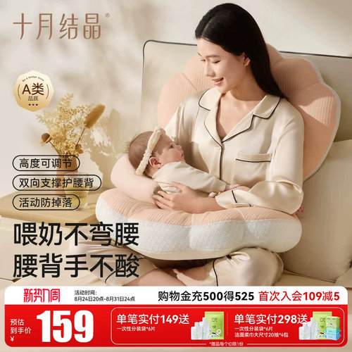 十月结晶哺乳枕喂奶不弯腰护腰