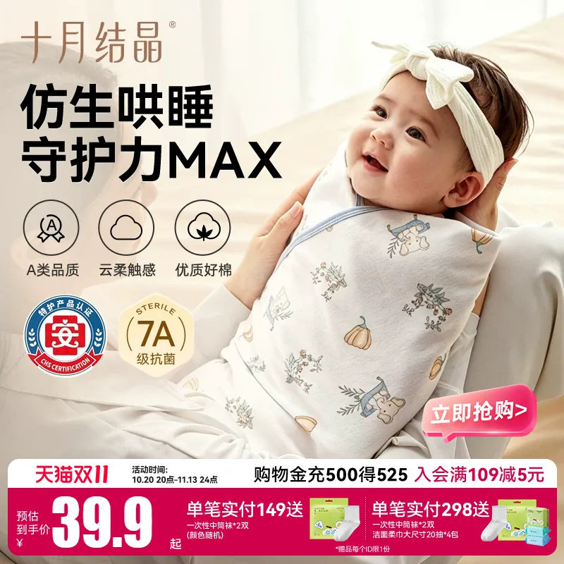 十月结晶婴儿包单春夏新生儿婴儿包被防惊跳纯棉抱被A类产房用品