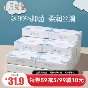 十月结晶婴儿柔润纸专用云柔抽纸宝宝纸超柔新生儿抑菌柔纸巾12包