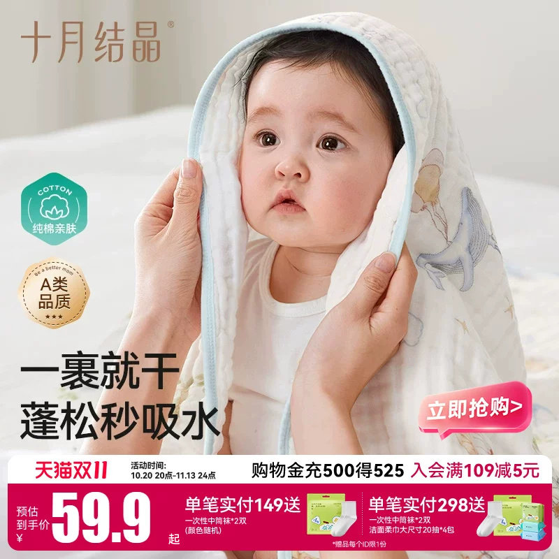 十月结晶婴儿浴巾新生儿纯棉纱布儿童大毛巾洗澡沐浴专用带帽吸水