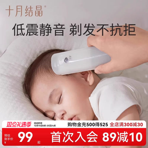 十月结晶自动吸充电婴儿理发器