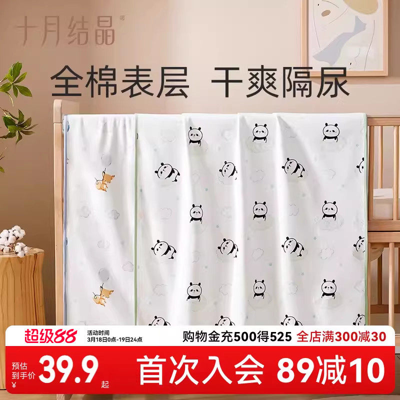 十月结晶婴儿隔尿垫纯棉防水可洗大尺寸姨妈垫护理垫宝宝隔尿床单