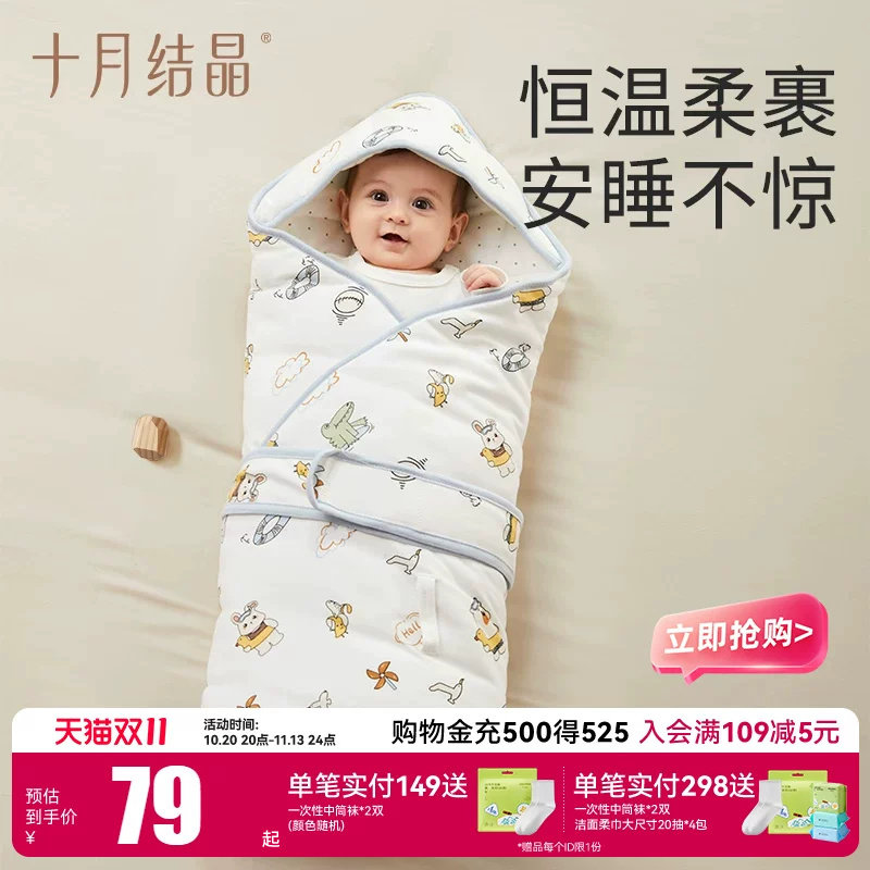 十月结晶婴儿抱被春季包被新生婴儿纯棉初生儿宝宝包单春秋薄款