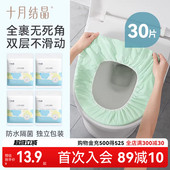 十月结晶一次性马桶垫套旅行出差便携孕产妇厕所无纺布坐垫纸30片