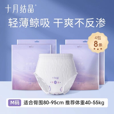 十月结晶产褥垫孕产妇产后专用一次性护理垫月经垫床单大号60*90 — 1