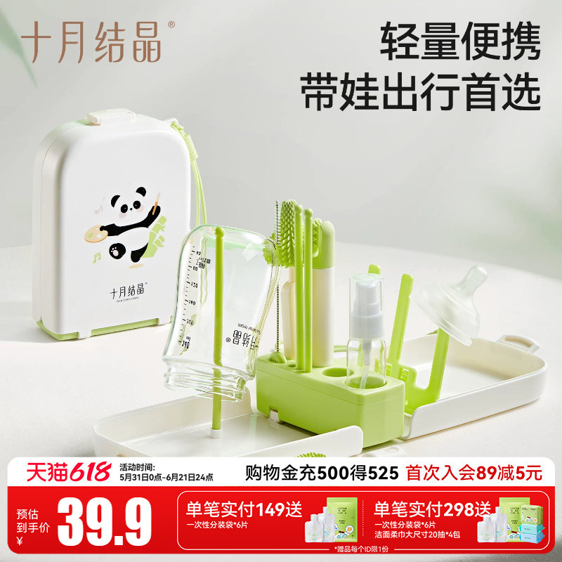十月结晶便携式婴儿专用清洁刷
