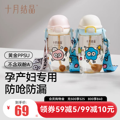 十月结晶吸管杯防呛防漏