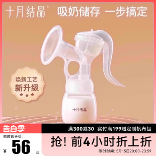 十月结晶 吸奶器手动吸力大产后静音电动吸奶器集奶器母乳挤奶器