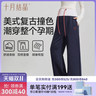 春秋款 长裤 外穿阔腿裤 秋冬款 加绒加厚保暖休闲裤 十月结晶孕妇裤