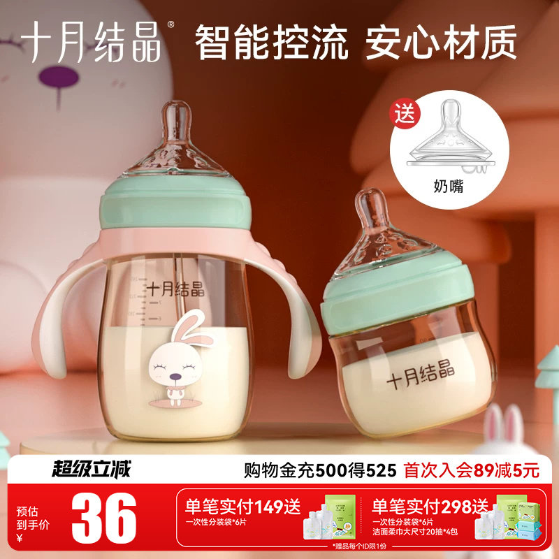 十月结晶婴儿宽口径奶瓶PPSU新生儿吸管手柄防胀气仿母乳宝宝奶瓶