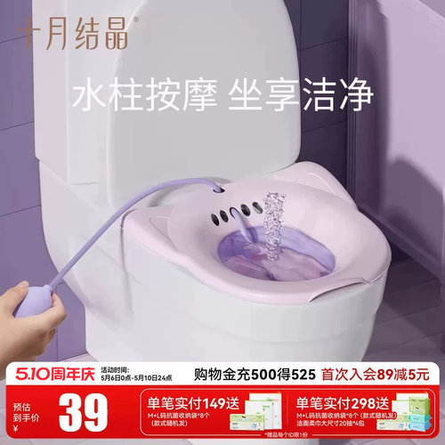 十月结晶孕产妇坐浴盆女私处免蹲马桶盆肛门熏洗家用月子洗屁股盆