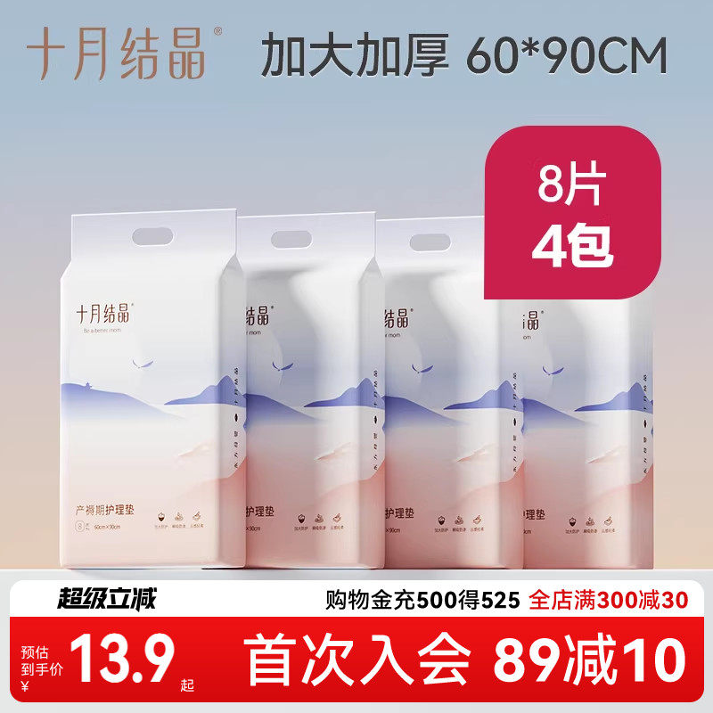 十月结晶产褥垫孕产妇护理垫一次性床单月子用品成人隔尿垫60x90