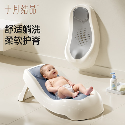 十月结晶婴儿浴架舒适躺洗