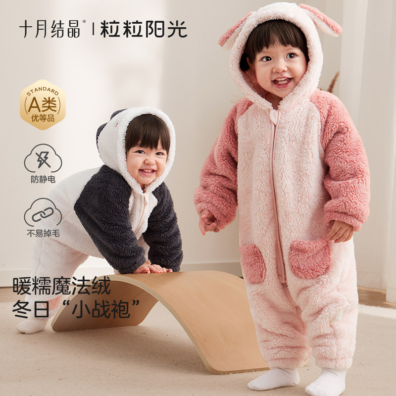 十月结晶粒粒阳光童装婴儿连体衣哈衣爬服加厚暖绒绒婴儿衣服冬装,童装/婴儿装/亲子装,家居服连体衣,淘宝优惠券,粉丝福利购,淘宝优惠卷