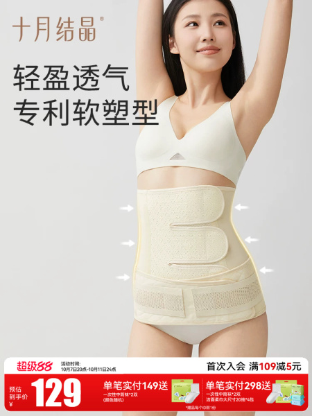 十月结晶产后收腹带孕产妇顺产专用剖腹产月子薄束腰腹带