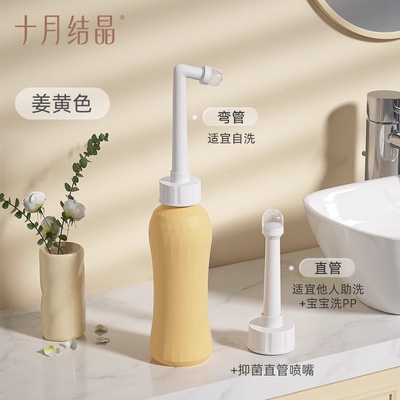 十月结晶孕产妇女性私处冲洗器屁股肛门外会阴洗屁屁便携清洗器瓶 — 6