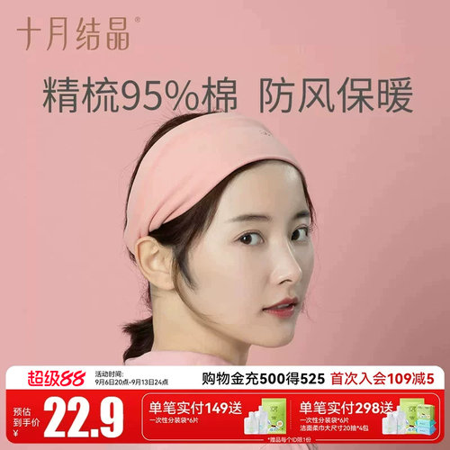 产后防风保暖月子头巾