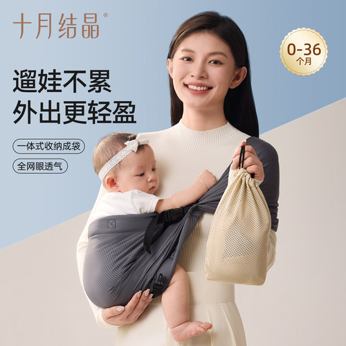 十月结晶婴儿背带透气轻便外出