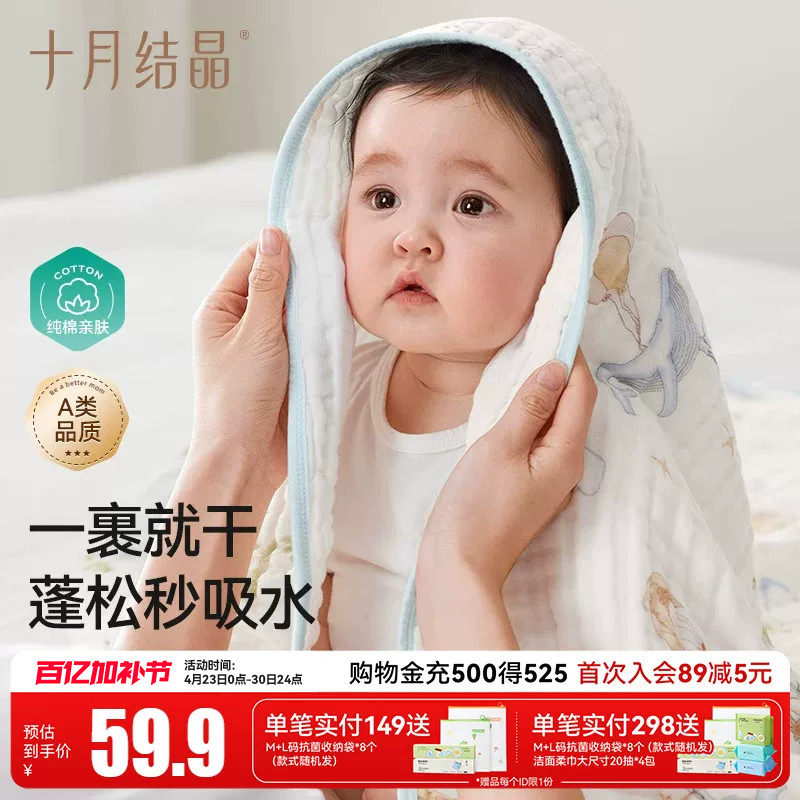 十月结晶婴儿浴巾新生儿纯棉纱布儿童大毛巾洗澡沐浴专用带帽吸水