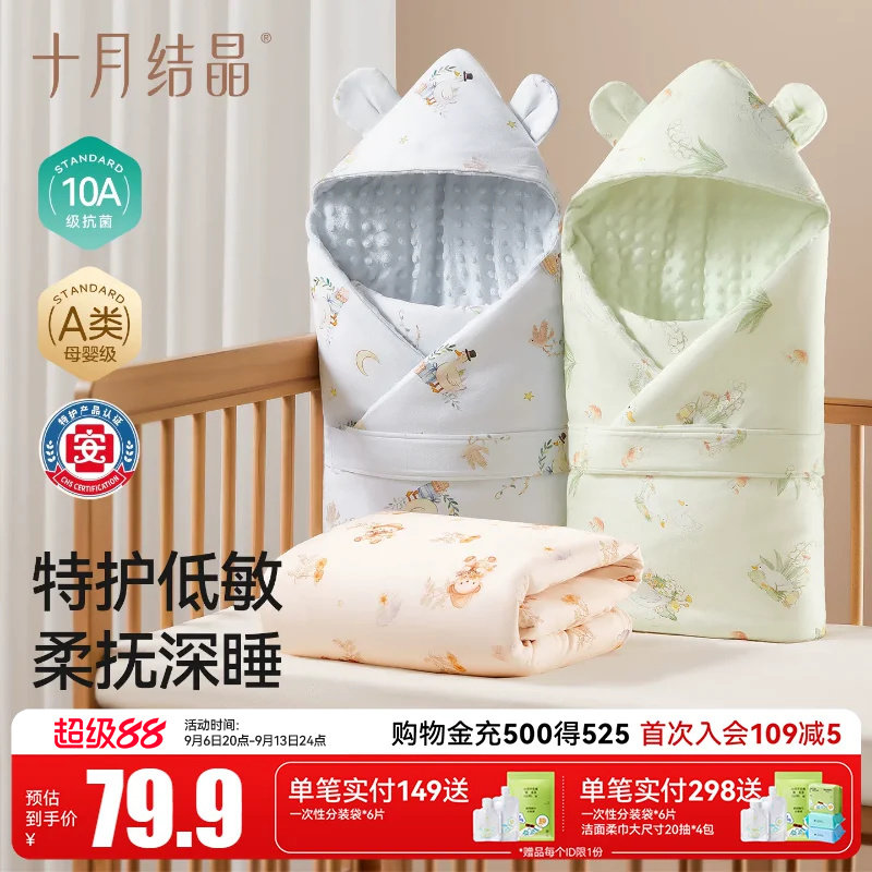 十月结晶婴儿抱被新生儿豆豆绒安抚包被加厚可拆卸内胆四季通用