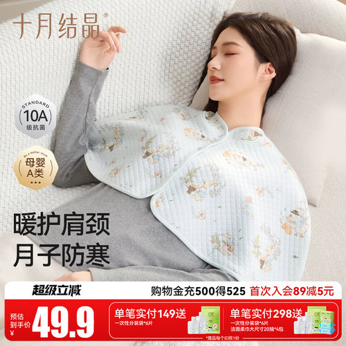 十月结晶小坎肩月子防寒上衣女吊带百搭开衫哺乳罩衫长袖防晒披肩