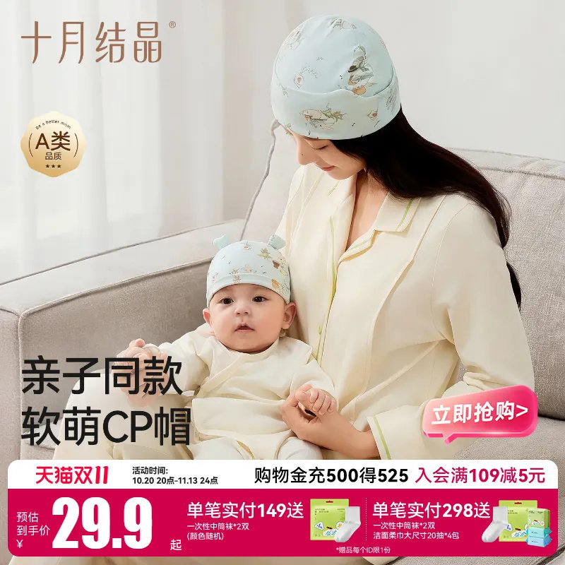 十月结晶月子帽产后春秋款产妇薄款纯棉透气防风坐月子亲子婴儿帽