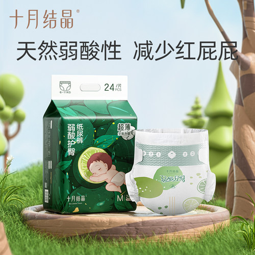 十月结晶纸尿裤低回渗真干爽