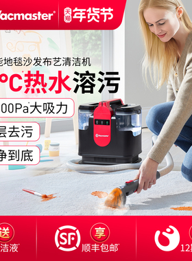 卫玛仕布艺沙发清洁机加热喷抽吸一体地毯床垫窗帘清洗机神器高温