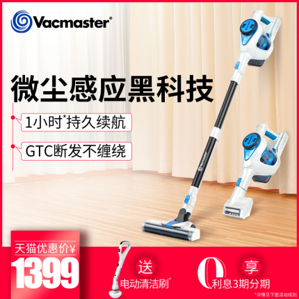 vacmaster无线吸尘器家商用小型手持式大功率强力地毯除螨大吸力