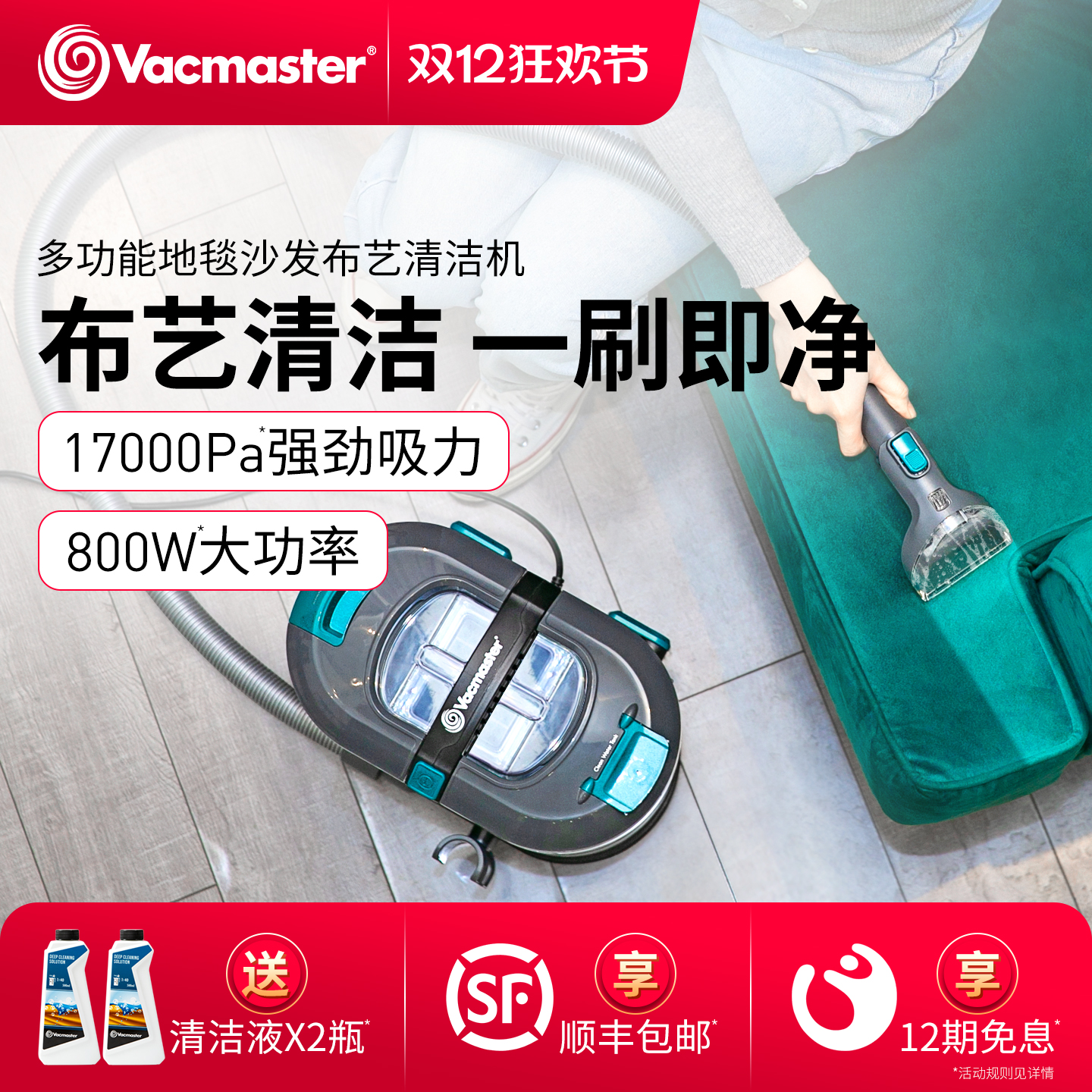 VacMaster家商用清洗机大吸力