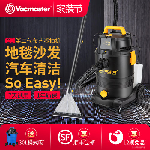 喷抽一体机沙发清洁机地毯清洗机
