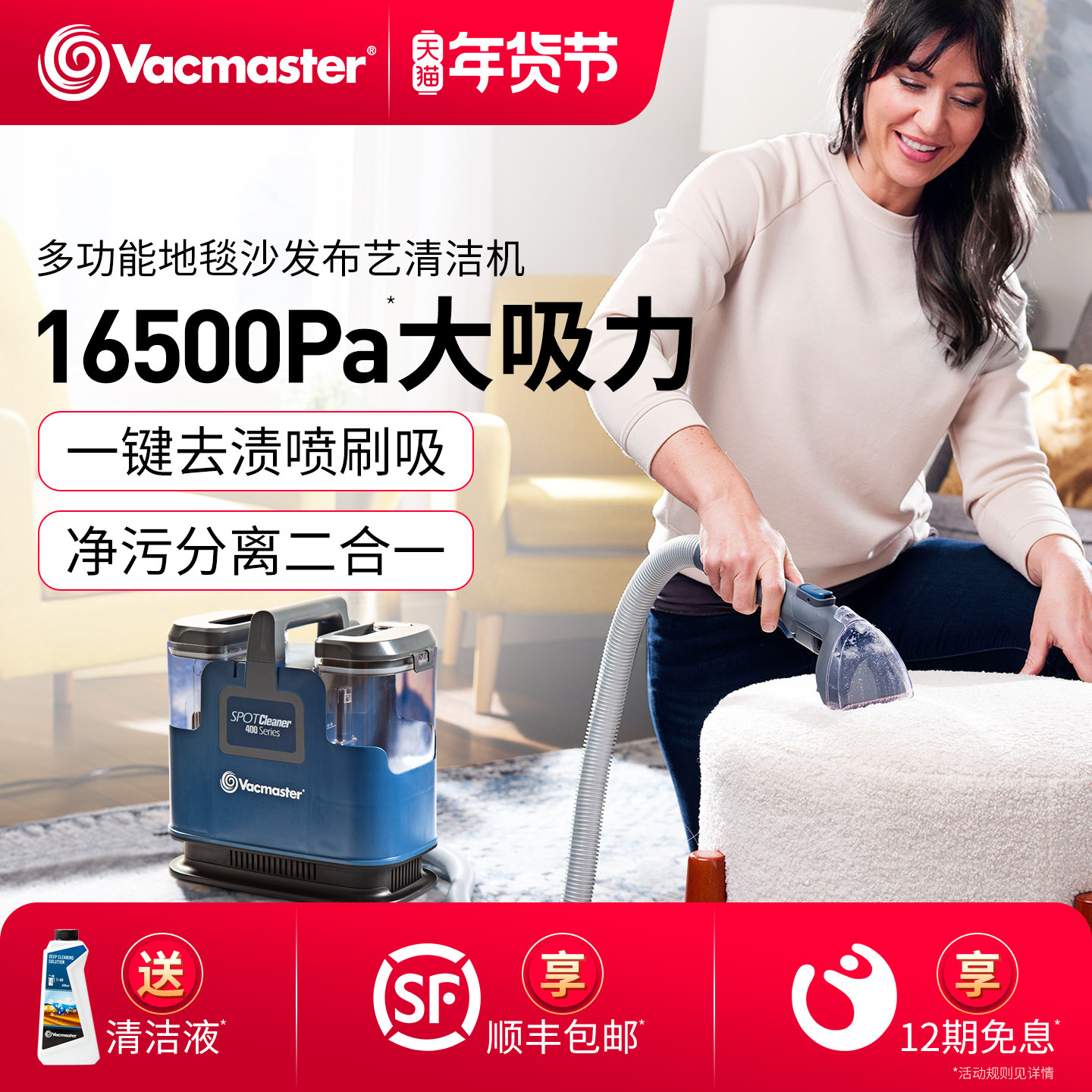 卫玛仕布艺沙发清洁机清洁器喷抽吸一体强地毯床垫窗帘清洗机神器,生活电器,沙发/布艺/地毯清洗机,淘宝优惠券,粉丝福利购,淘宝优惠卷