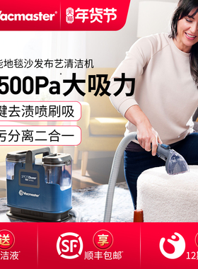 卫玛仕布艺沙发清洁机清洁器喷抽吸一体强地毯床垫窗帘清洗机神器