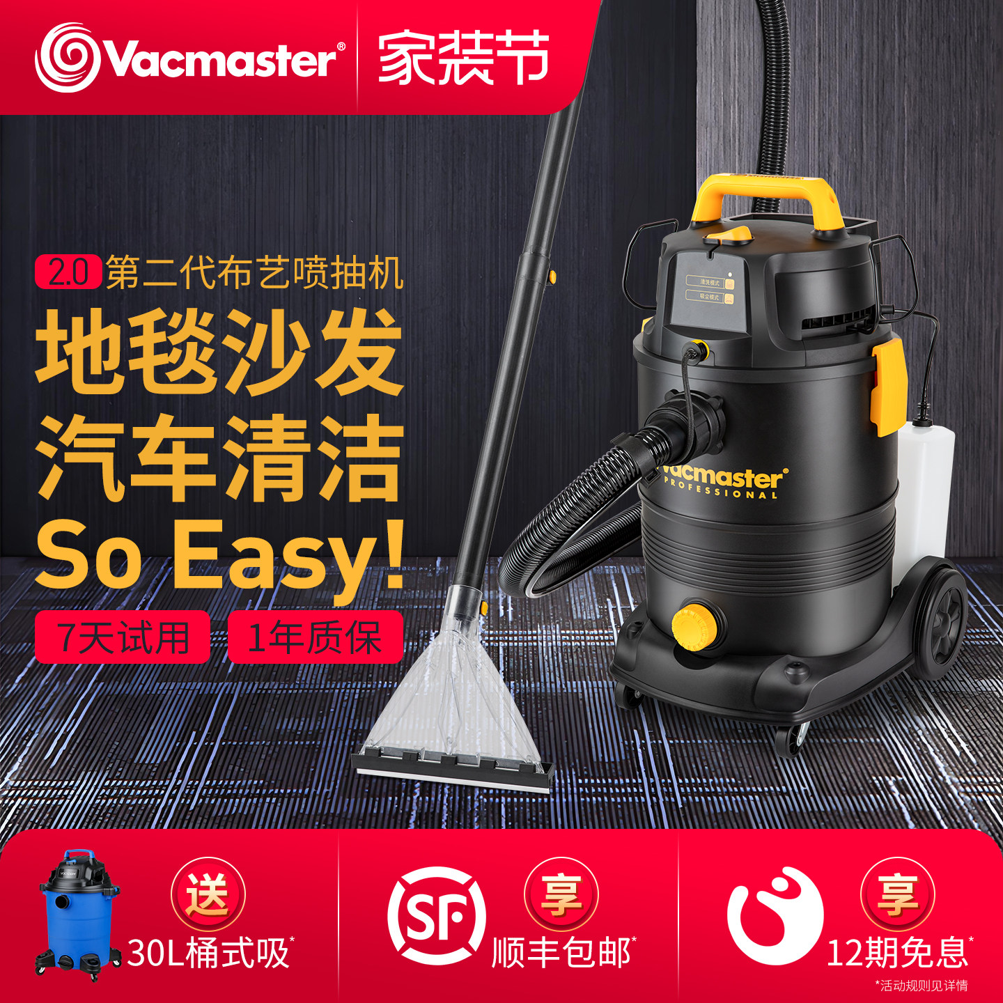 卫玛仕地毯清洗机神器布艺沙发清洁机喷抽一体洗车窗帘强力吸尘器