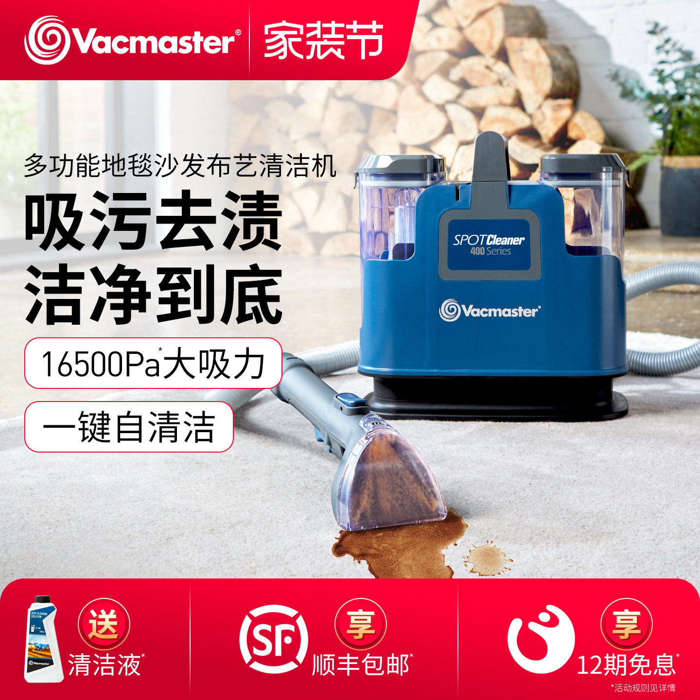 卫玛仕布艺沙发清洁机清洁器喷抽吸一体强地毯床垫窗帘清洗机神器