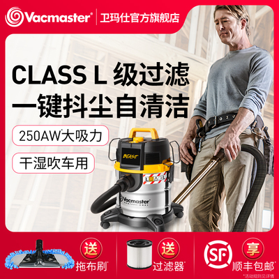 卫玛仕吸尘器家用商用大功率强力L级过滤装修美缝用大吸力吸尘机