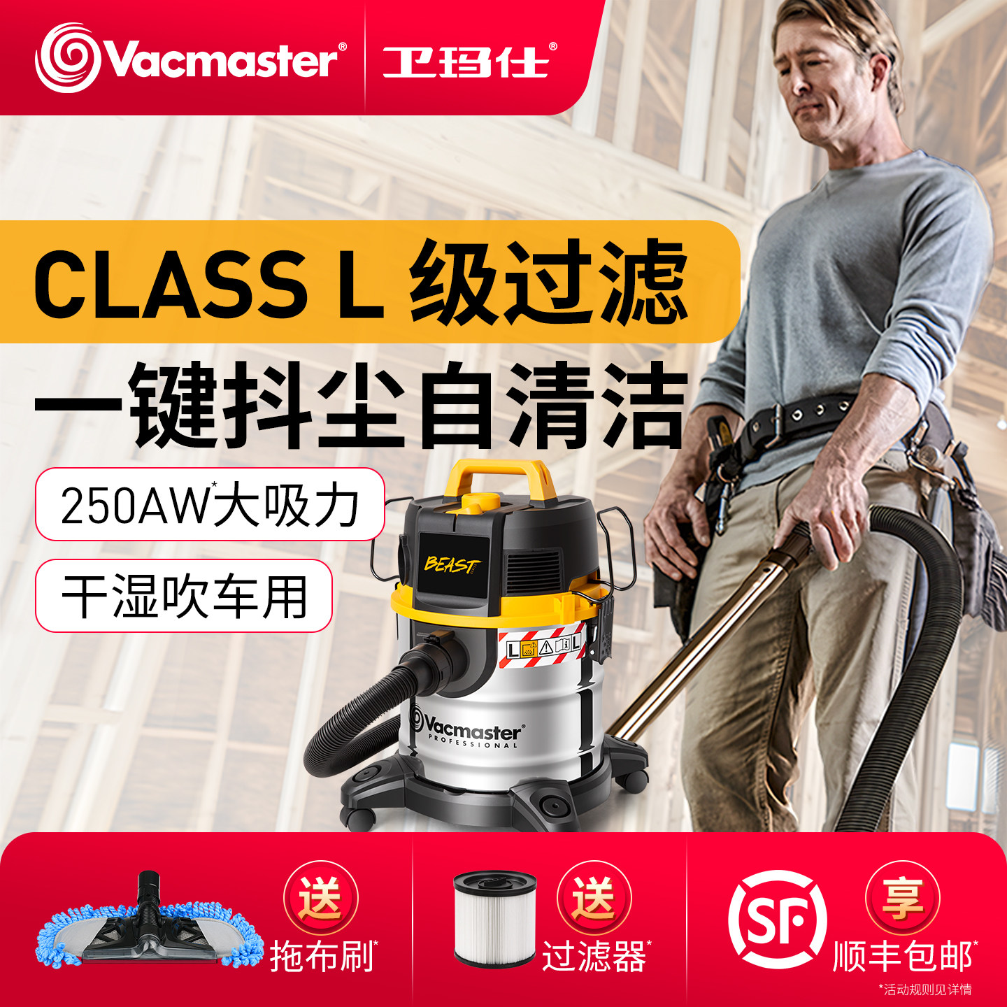 卫玛仕吸尘器家用商用美缝装修