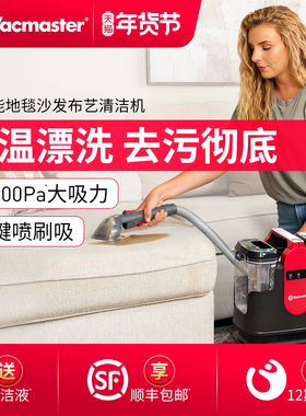 卫玛仕布艺沙发清洁机加热喷抽吸一体地毯床垫窗帘清洗机神器高温
