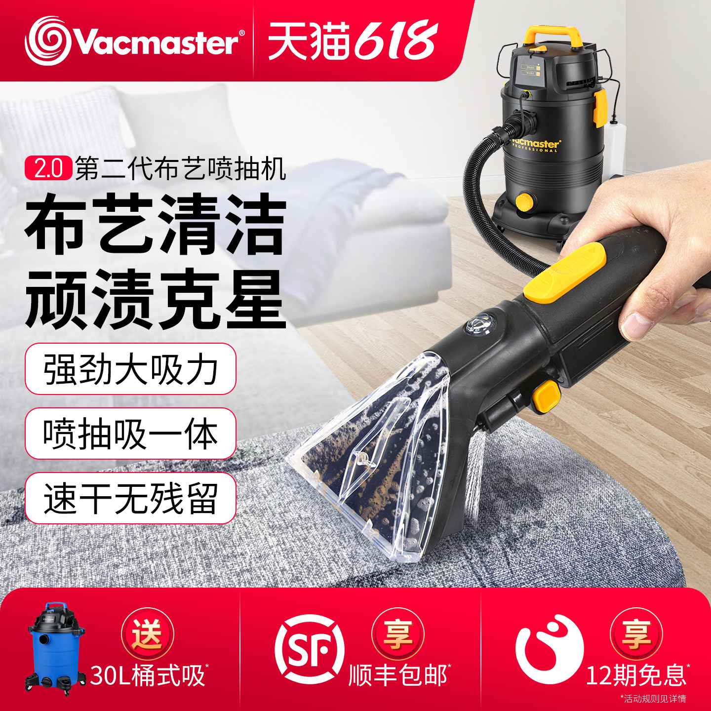 喷抽一体商用吸尘器沙发清洗机