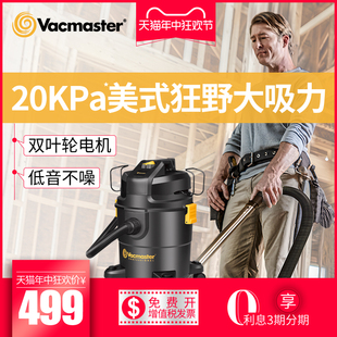 机 vacmaster吸尘器家用吸拖一体商用强力大功率干湿吹大吸力桶式