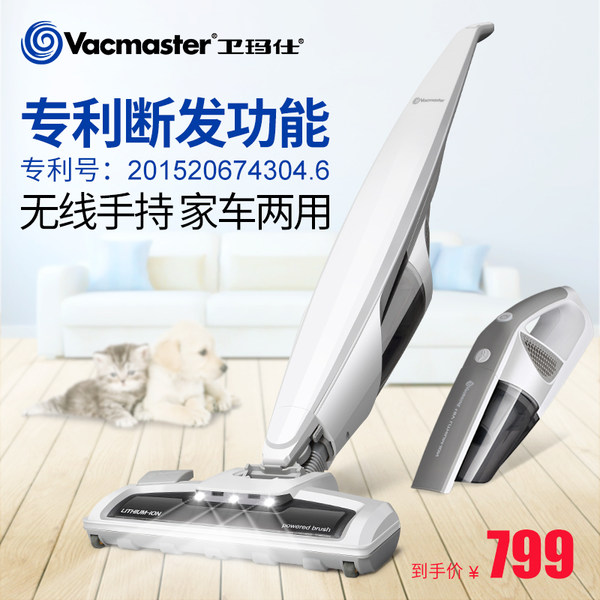 专利断发功能 美国 Vacmaster 卫玛士 多用无绳吸尘器 VSA18M4CN1 双重优惠折后¥499包邮(¥899-100-300) 专利断发功能 美国 Vacmaster 卫玛士 多用无绳吸尘器 VSA18M4CN1 双重优惠折后¥499包邮(¥899-100-300)