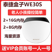 泰捷WEBOX WE30S电视盒子无线WIFI网络机顶盒高清看全网影视正品