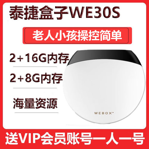 泰捷HDMI资源10W+老人小孩可用